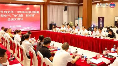 赣州经开区2023年三季度政企圆桌会在<a href='http://83q9.baolongxldhotel.com'>欧博压球下载</a>顺利召开